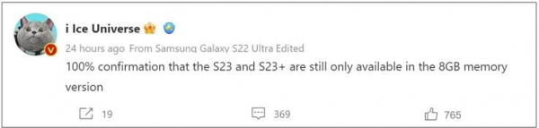 Samsung Galaxy S23 и Galaxy S23 Plus получат по 8 ГБ оперативной памяти1