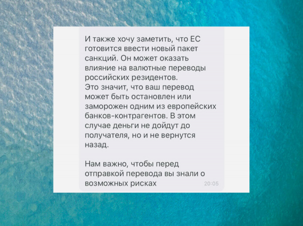 СМИ: Тинькофф предупредил клиентов о заморозке валютных переводов из-за возможных санкций0