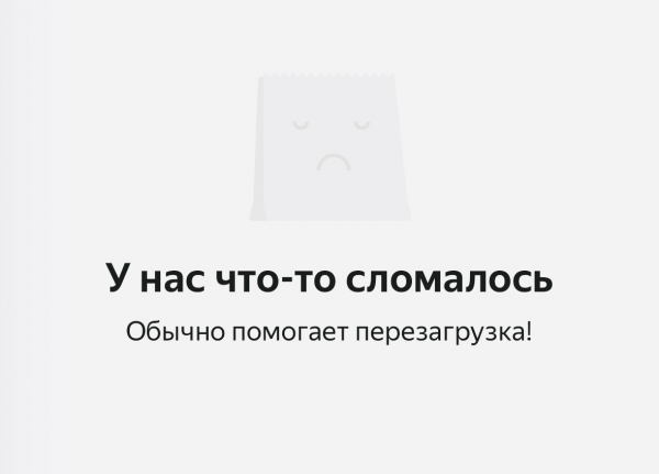 Яндекс Go и Uber сломались. Невозможно вызвать такси0