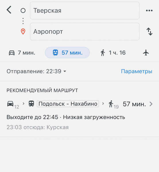 Google Карты перестали показывать маршруты общественного транспорта в России0