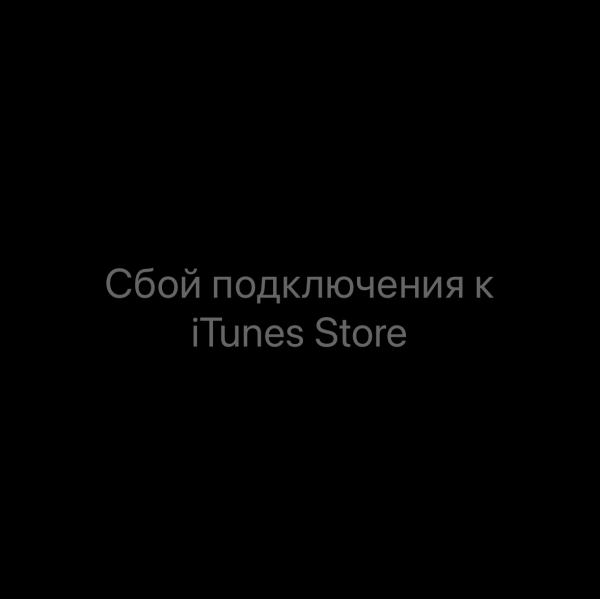 Сервисы Apple частично перестали работать в России0