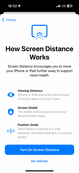 iOS 17 сообщит, если вы смотрите в экран айфона слишком близко2