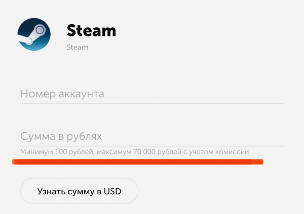 QIWI вернул возможность пополнения кошельков Steam с рублёвого счёта0