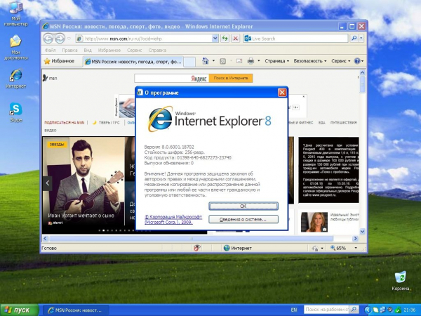 Яндекс Браузер получит режим совместимости с Internet Explorer0