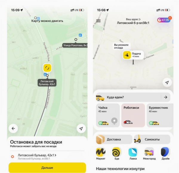 Яндекс запустил беспилотное такси в Москве. Поездка стоит 100 рублей1