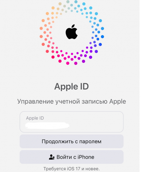 На сайтах Apple и iCloud появилась авторизация через «Ключ входа», автоматически сгенерированного в iOS 170