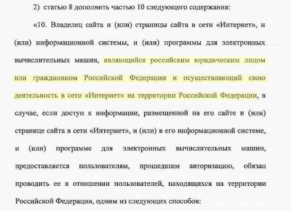 Путин подписал закон с запретом регистрации на любых российских сайтах с помощью иностранной электронной почты1