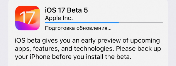 Вышла iOS 17 beta 5 для разработчиков1