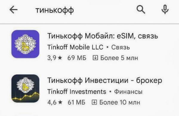Как установить приложение Тинькофф Банка на Android. Его удалили из Google Play0