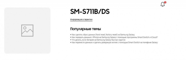 Samsung Galaxy S23 FE уже появился на официальном сайте1
