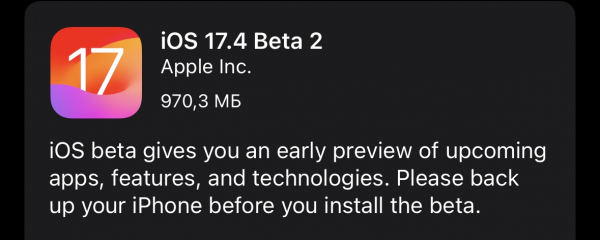 Вышла iOS 17.4 beta 2 для разработчиков1