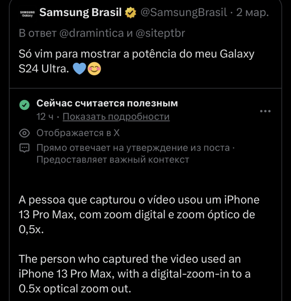 Samsung попыталась выдать видео с iPhone за снятое на Galaxy S24, но её быстро раскрыли1