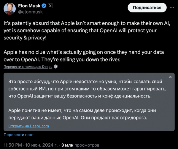 Илон Маск угрожает запретить все устройства Apple в своих компаниях. Требует удалить «эту шпионскую Apple Intelligence»1