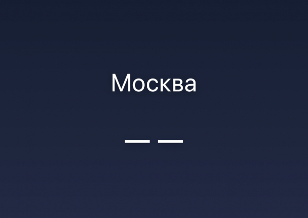 Приложение Погода от Apple сломалось по всему миру0