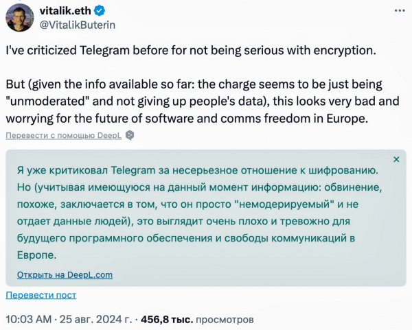Что говорят важные люди мира про арест Павла Дурова #freedurov6