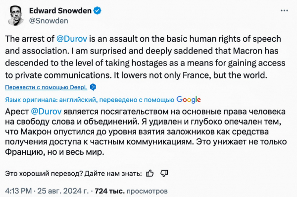 Что говорят важные люди мира про арест Павла Дурова #freedurov5