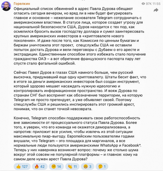 Что говорят важные люди мира про арест Павла Дурова #freedurov4