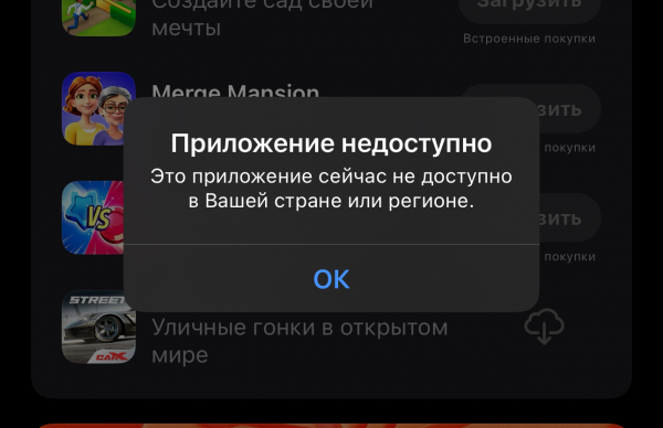 Приложение Rutube исчезло из App Store0