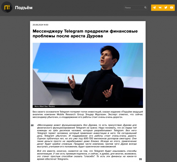 Что говорят важные люди мира про арест Павла Дурова #freedurov8