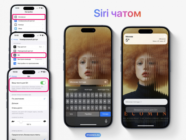 Как получить все фишки Apple Intelligence, если он недоступен на вашем iPhone1