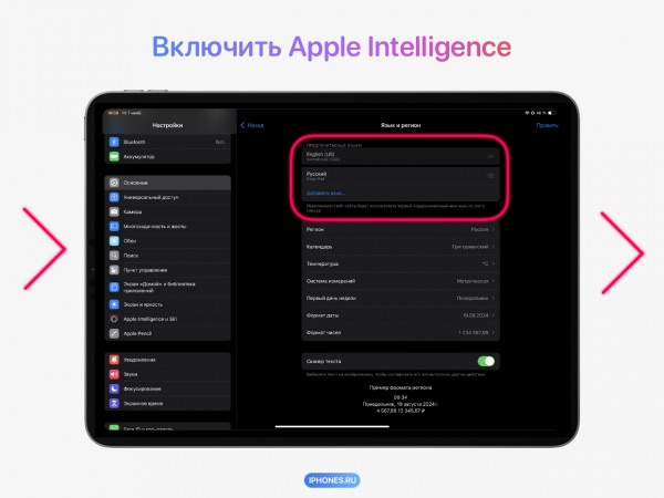 Как получить все фишки Apple Intelligence, если он недоступен на вашем iPhone8