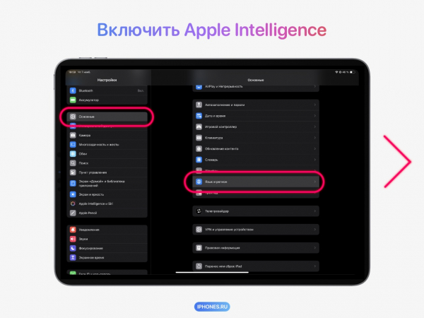 Как получить все фишки Apple Intelligence, если он недоступен на вашем iPhone7