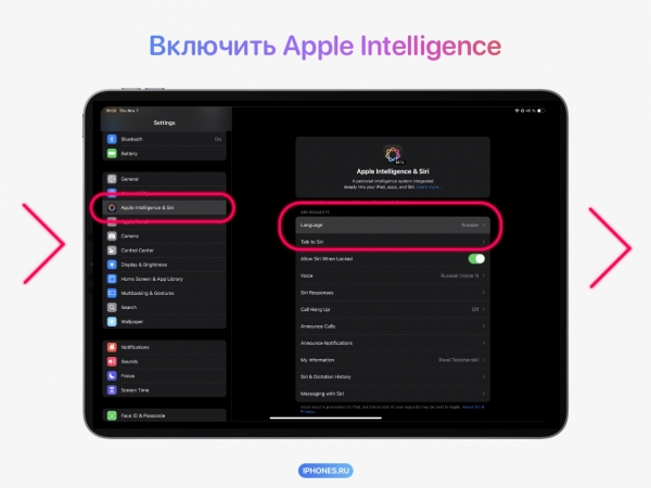 Как получить все фишки Apple Intelligence, если он недоступен на вашем iPhone9