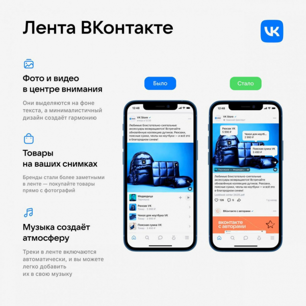 ВКонтакте полностью перезапустила ленту и редактор постов. Зачем это сделано и что изменилось6