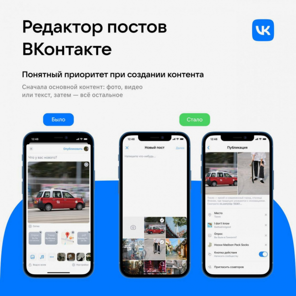 ВКонтакте полностью перезапустила ленту и редактор постов. Зачем это сделано и что изменилось5