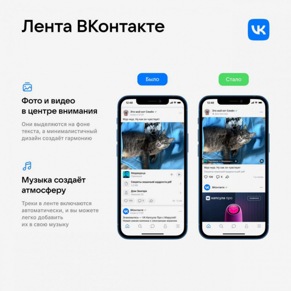 ВКонтакте полностью перезапустила ленту и редактор постов. Зачем это сделано и что изменилось4