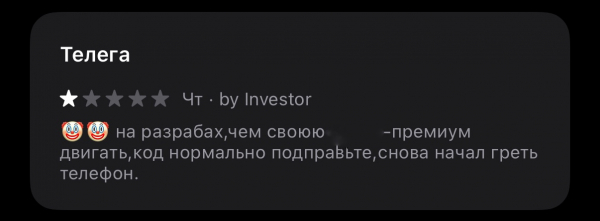 Пользователи Telegram жалуются на перегрев iPhone после установки последнего обновления2