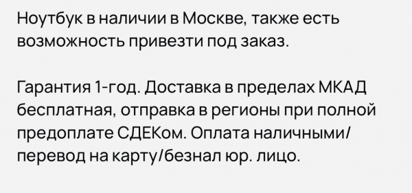 Сколько стоят MacBook Air M4 в России на сером рынке в первый день продаж3