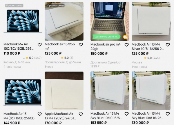 Сколько стоят MacBook Air M4 в России на сером рынке в первый день продаж1
