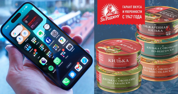 Житель Перми купил iPhone 16 на маркетплейсе, а получил банку кильки. Продавца уже наказали0